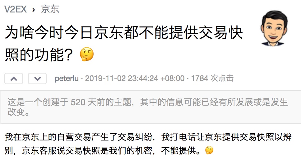 小心了,京东订单详情会变,下单前务必全程录屏