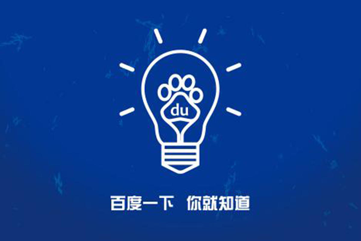 百度正在退出中国互联网，跳不出搜索框，多收购几家YY也没用