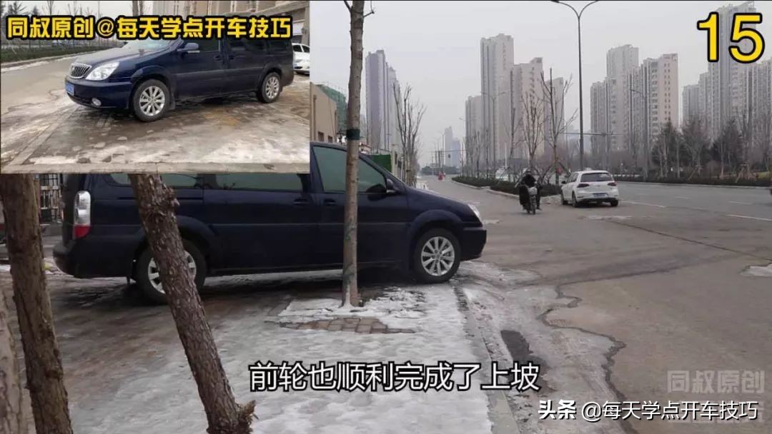 冰雪路滑上坡不打滑技巧，实录详解，新手学会不吃亏