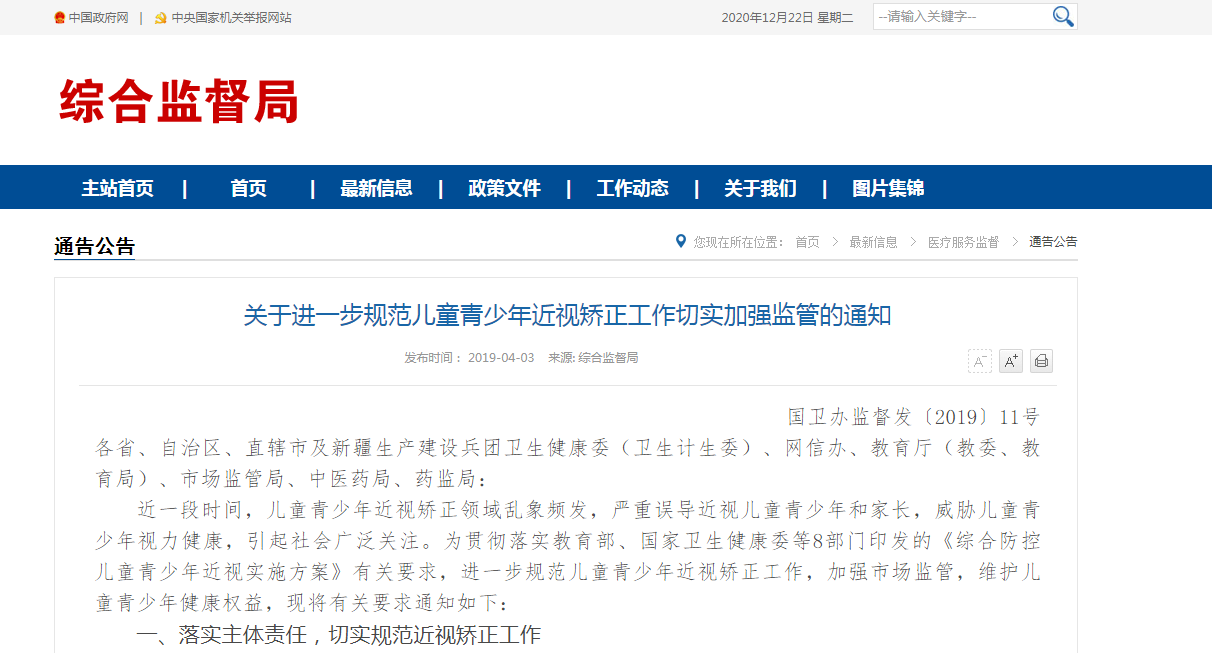日本眼科院发明的7日眼球操，从600度降到150度？莫交智商税