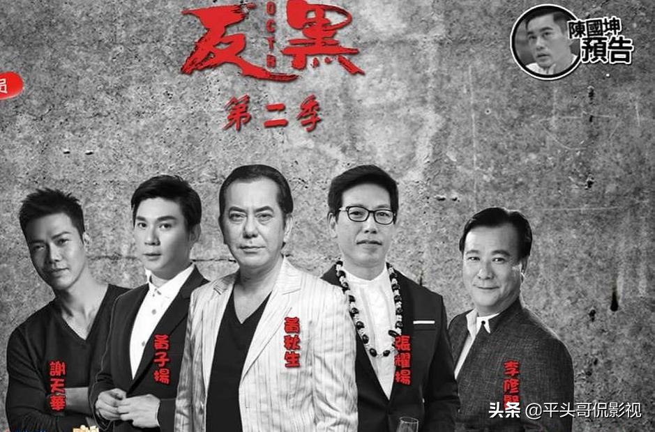 反黑使命