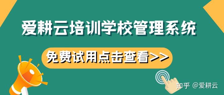 艺培行业教务管理系统免费版哪个好？