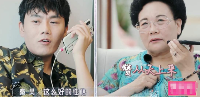 这还是伊能静嘴里木讷嘴笨的秦昊吗？单独上综