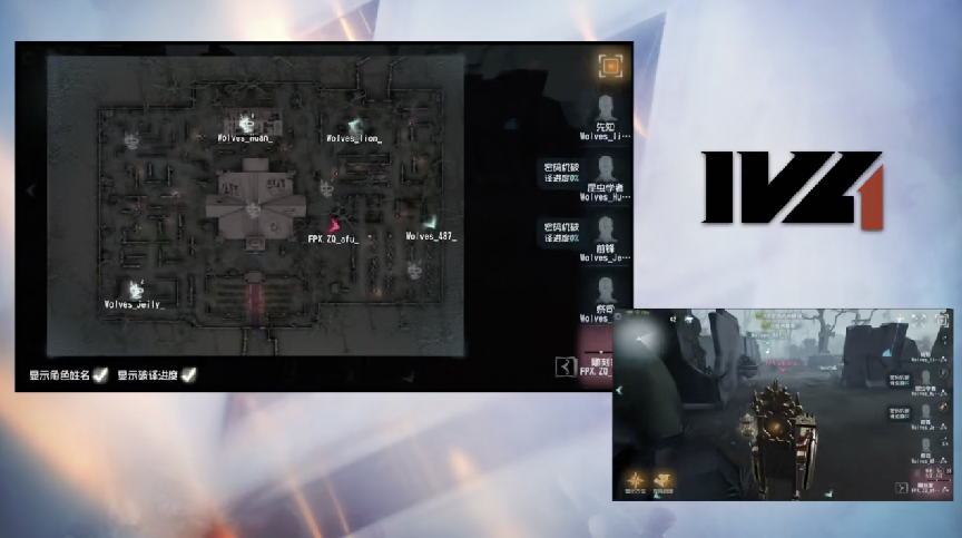 第五人格2021IVL夏季赛常规赛 FPX.ZQ vs Wolves 第一局 FPX.ZQ求生者三出Alex