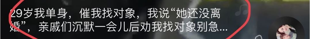 Spend the New Year come home to be urged marriage a kind of what kind of feeling be? Netizen: Be arranged obviously for nothing. . 
