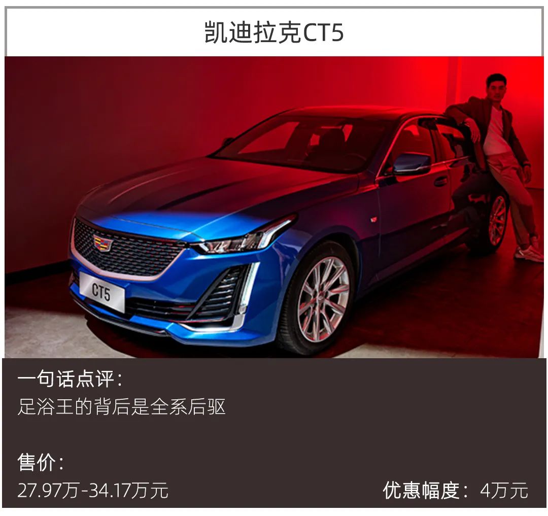 20万买啥合资品牌，这几款豪华轿车有面有实力