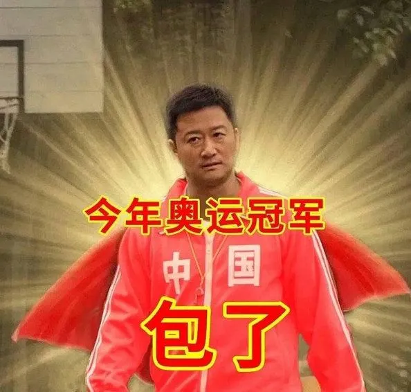 网友笑称吴京去参加东京奥运会了?中国队连续