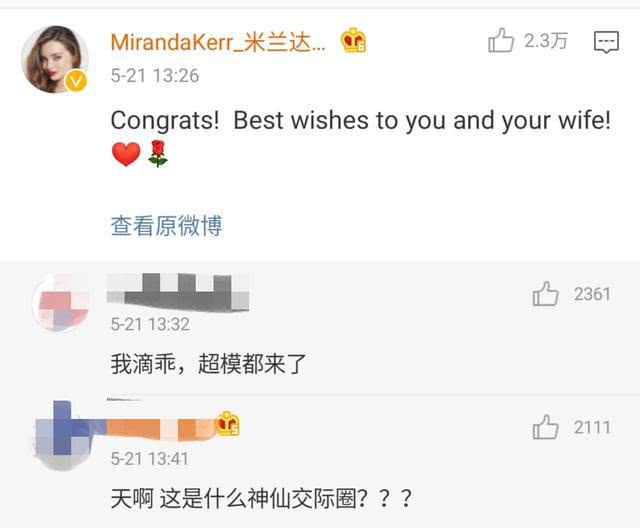 郑恺人缘太强！和苗苗结婚获半个娱乐圈祝福，外国名模也留言恭喜