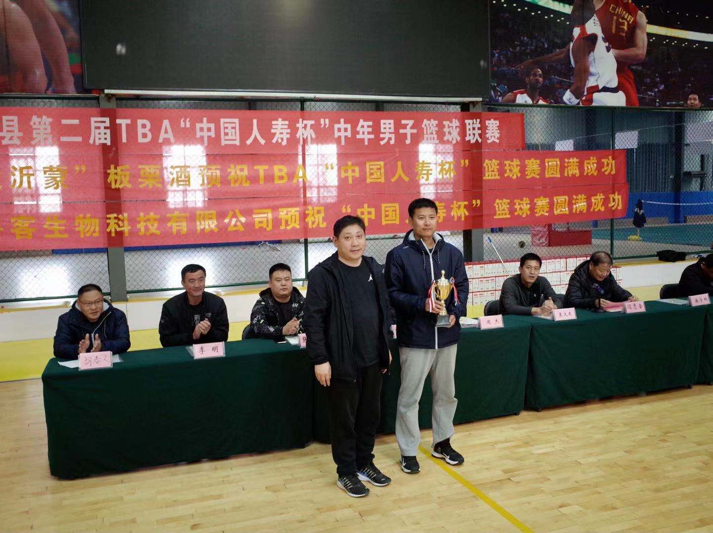 2020平邑县第二届TBA“中国人寿杯”中年男子篮球联赛胜利闭幕!