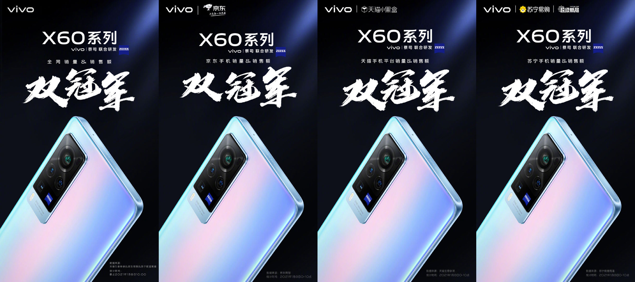 Liu Wen exceeding a standard is visited aid blast, detonate spot of put on sale of Vivo X60 series