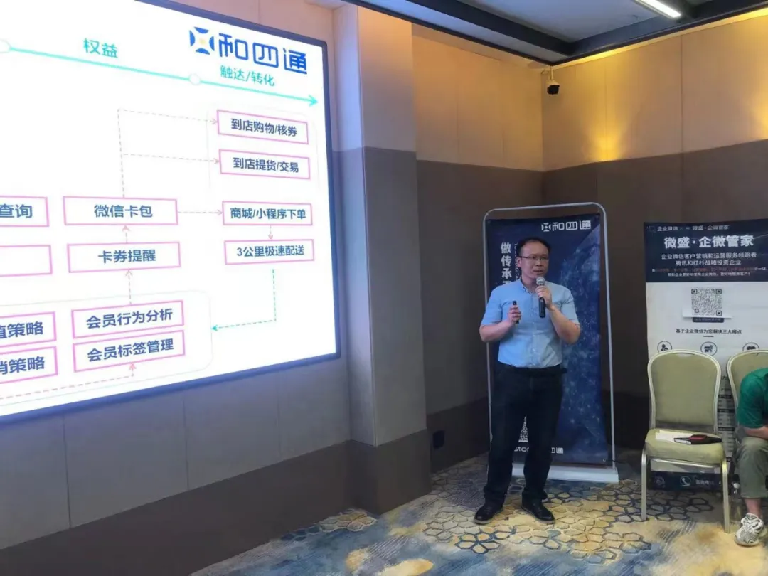 2021区域零售数字化运营实战培训课全国巡回圆满举办18站(下)