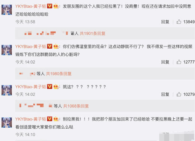 真性情过了头！黄子韬为恐怖视频道歉，却一点诚意都没有