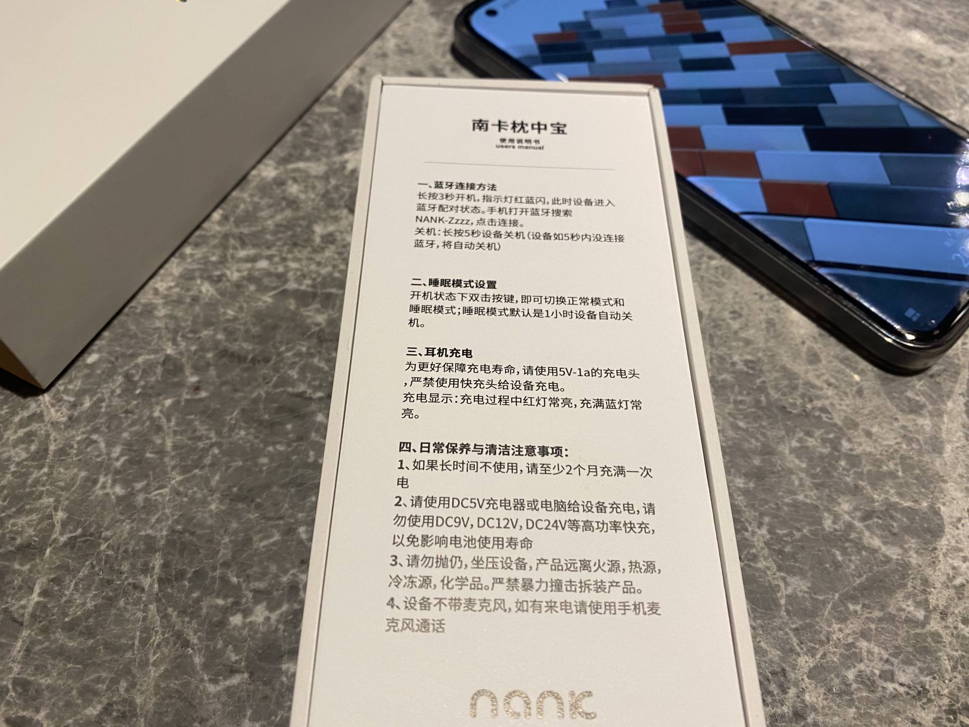 南卡枕中宝上手体验，助您睡眠的传声好物