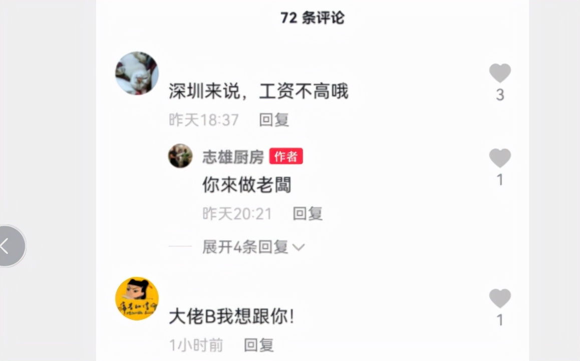 "Big Brother B" Wu Zhixiong as the boss, Shenzhen opened a restaurant