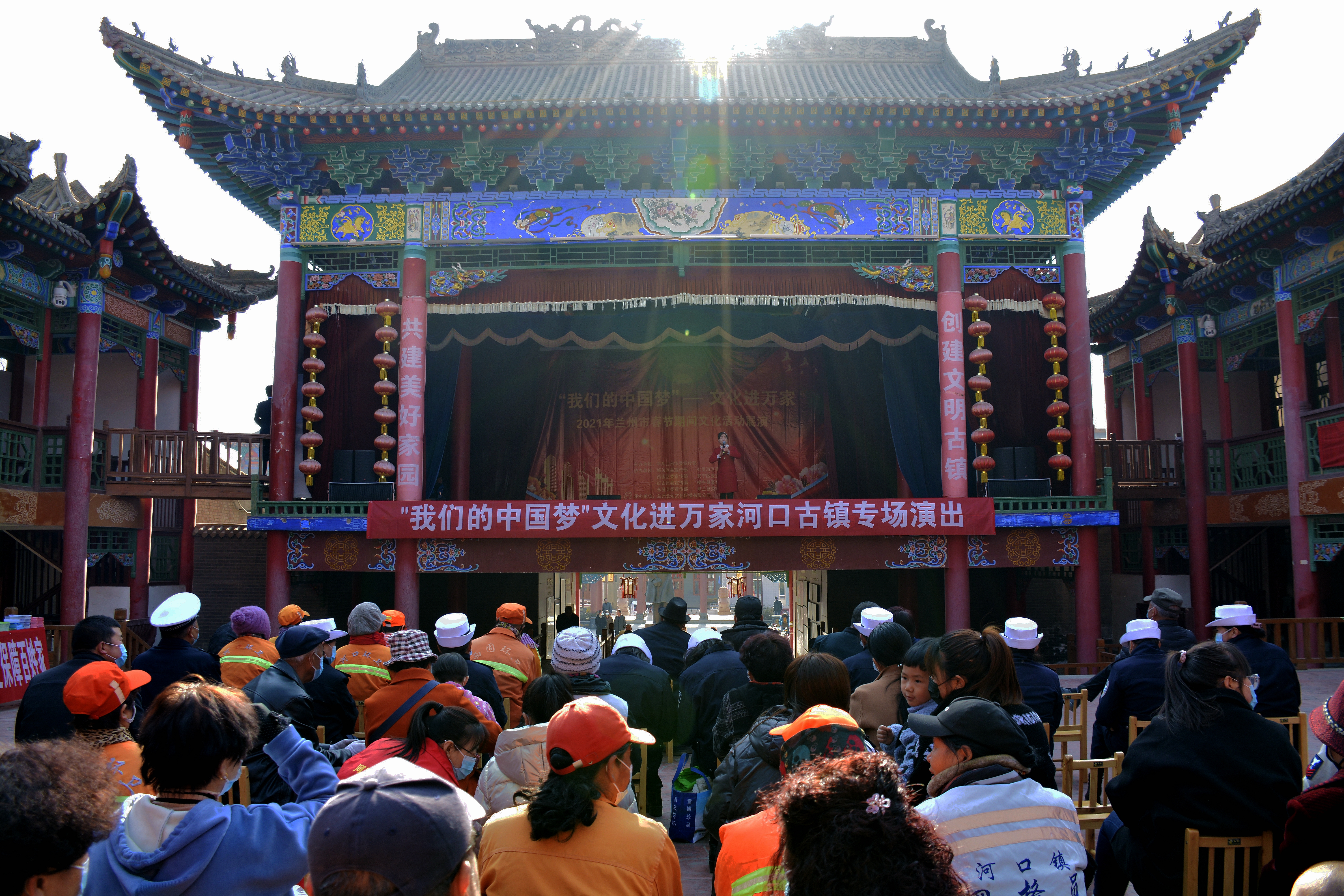 “我们的中国梦 文化进万家”2021年春节文化活动展演走进西固区河口镇