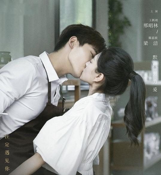 “坦诚夫妇”三生三世绝恋之命中注定我爱你，