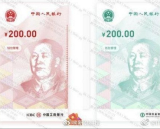 数字人民币和<p style=