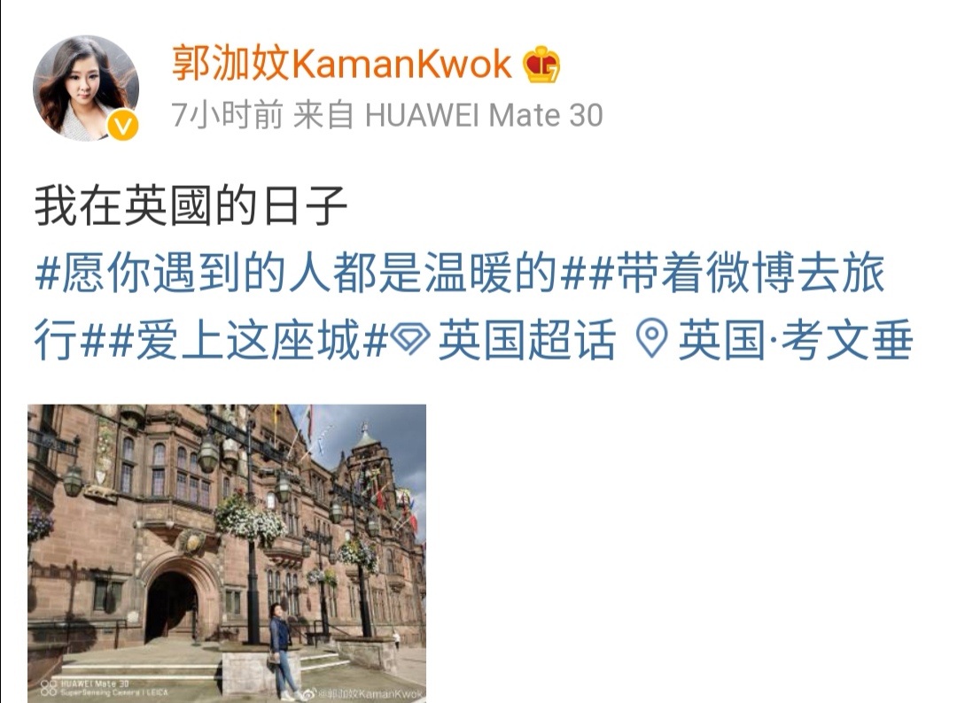 郭泇妏疫情期间欧游英国大晒美照教正确戴口罩保持正能量