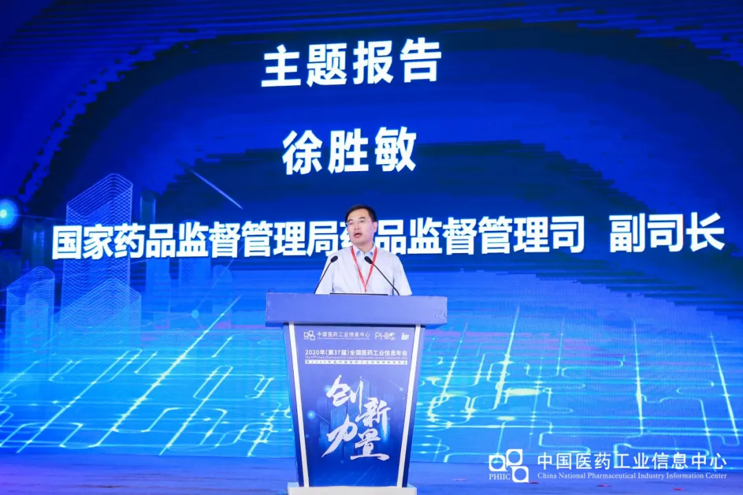 2020年（第37届）全国医药工业信息年会在珠海顺利召开