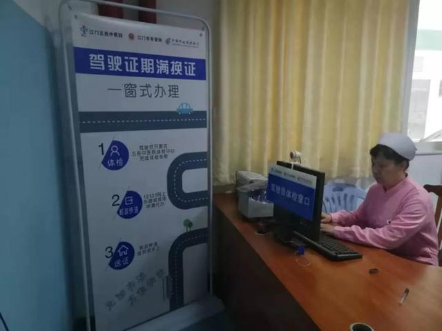 驾驶证换证体检，有哪些具体要求