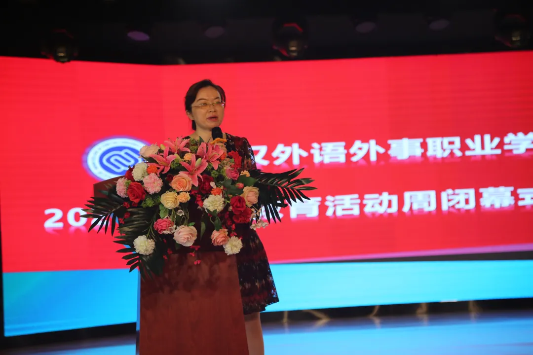 武汉外语外事职业学院举行2021年职业教育活动周闭幕式暨表彰大会