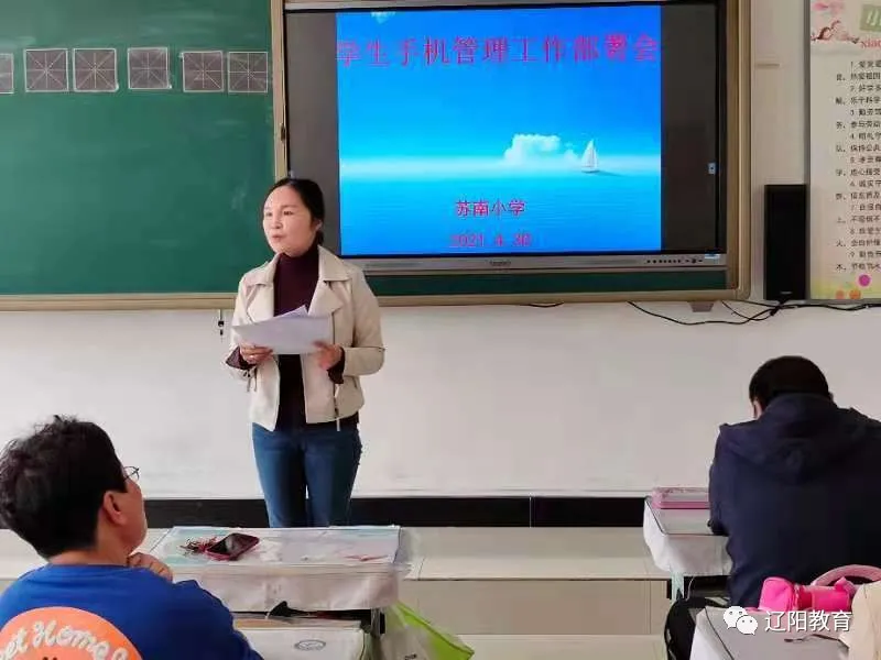 弓长岭区苏南小学五项管理促进学生健康成长(图2)