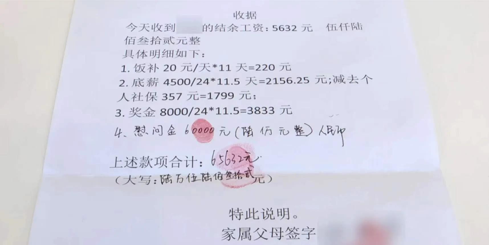 现实版樊胜美家属获赔16万一文回顾事件始末