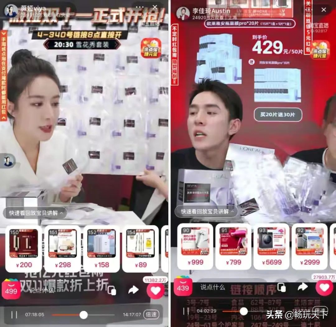 Wei Ya and Li Jiaqi join forces to "challenge" L'Oreal: a "no survivor ...