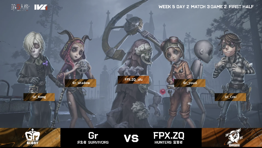 第五人格2021IVL夏季赛常规赛FPX.ZQ vs Gr第二局