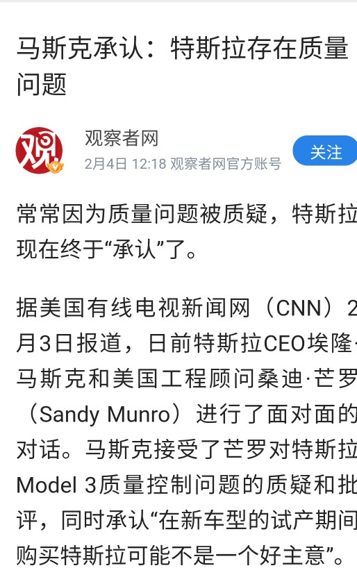 特斯拉销量暴跌35%，韭菜真不香了？掉价，掉电