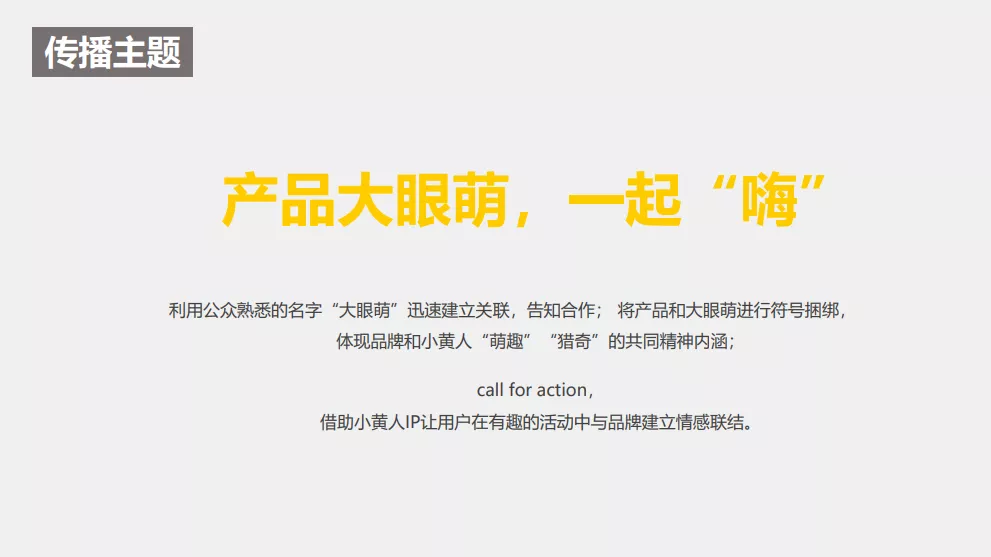 价值1000万的整合营销方案是什么样的？