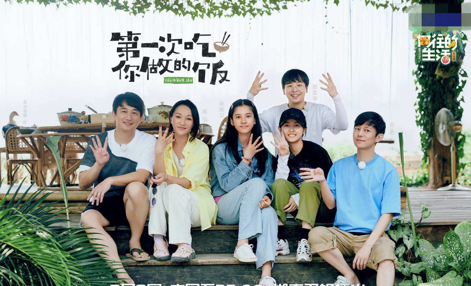 《向往的生活》曾被迫停止录制，找不到播出平台，差点血本无归