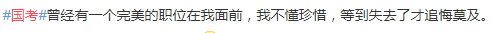 国考报名为什么“无以为报”？莫方，小语种岗位给你上岸机会