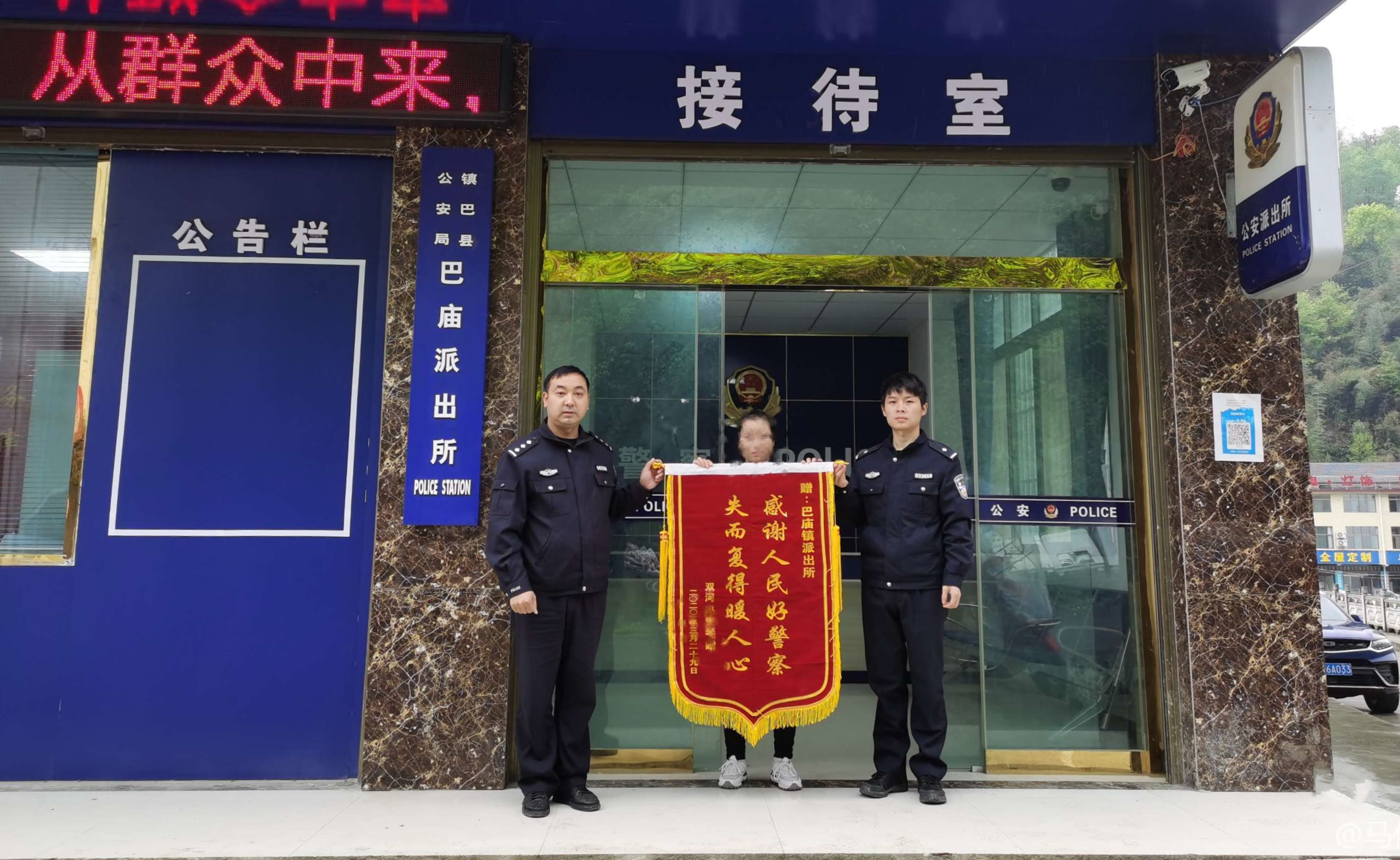 镇巴公安巴庙派出所为群众挽回经济损失获赞扬