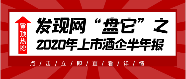 åç°ç½âçå®âä¹2020å¹´ä¸å¸ç½éä¼ä¸åå¹´æ¥