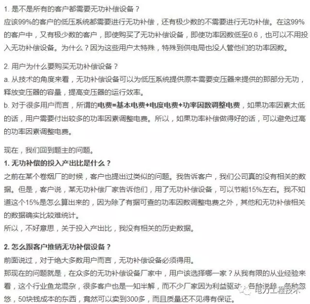 什么是无功补偿？无功补偿的原理是什么？市场调研