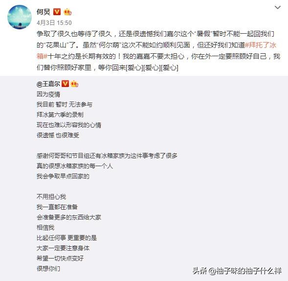 郭麒麟连上三个何炅的节目，何炅直言“怎么老是你”？