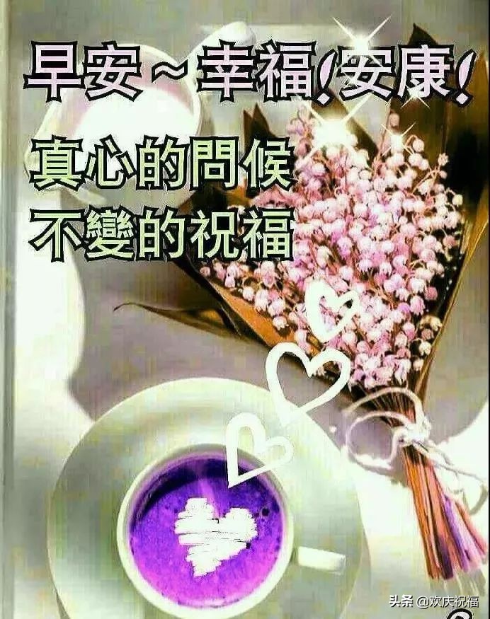 早上好动态图片大全，早安图片图片