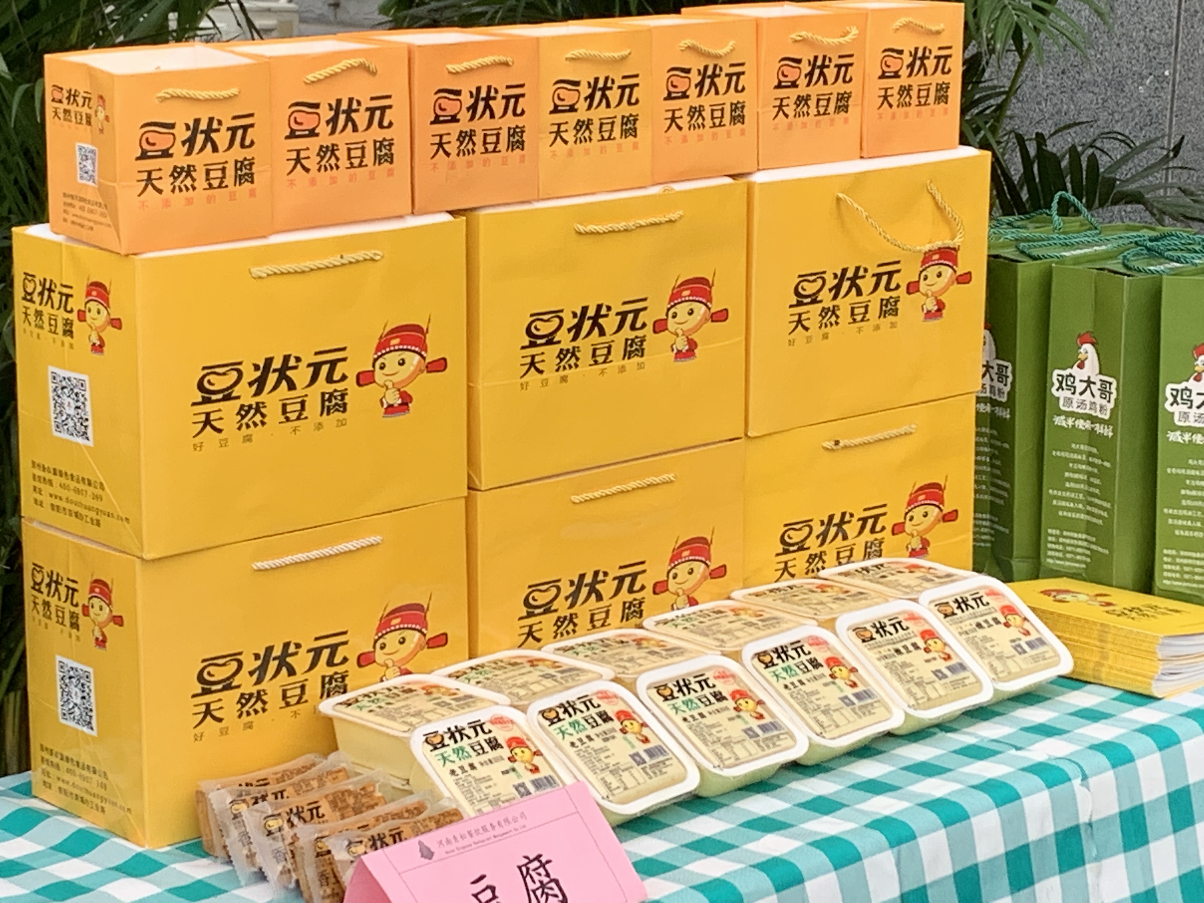 兰州市政府考察团调研青松餐饮，豆状元作为团餐指定供货商受好评