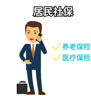 自己繳社保和單位繳社保差別居然這么大？看完你就知道了