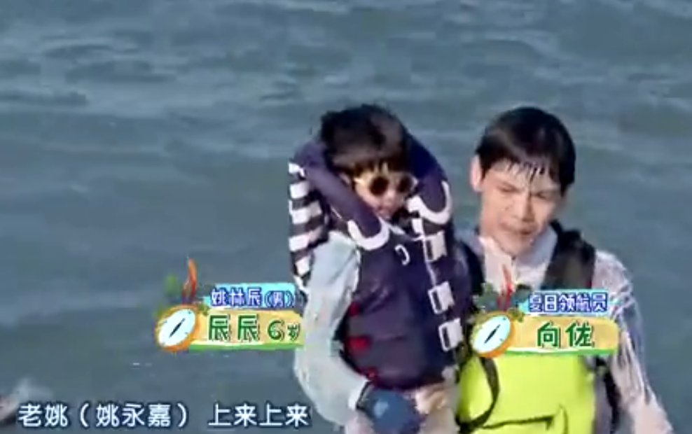 向佐录节目救落水儿童！小孩被拖入海里十分危险，女导演尖叫求助