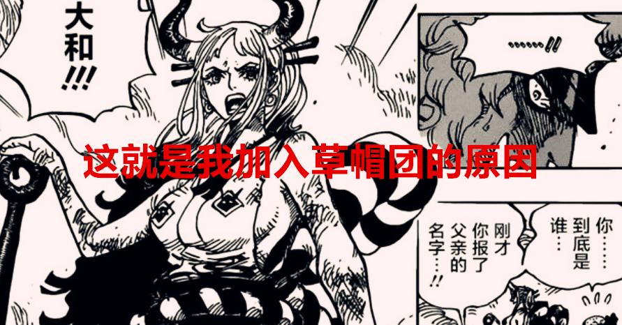 One Piece Chapter 1022: Sauron opens his eyes, the sword smashes