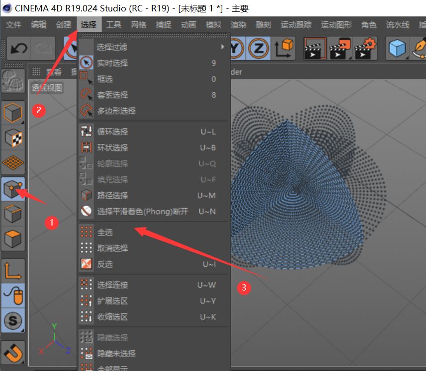 [C4D教学]C4D科研绘图建模-金铁核壳纳米粒子