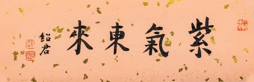 艺林集粹（二）书画作品网络文物拍卖会