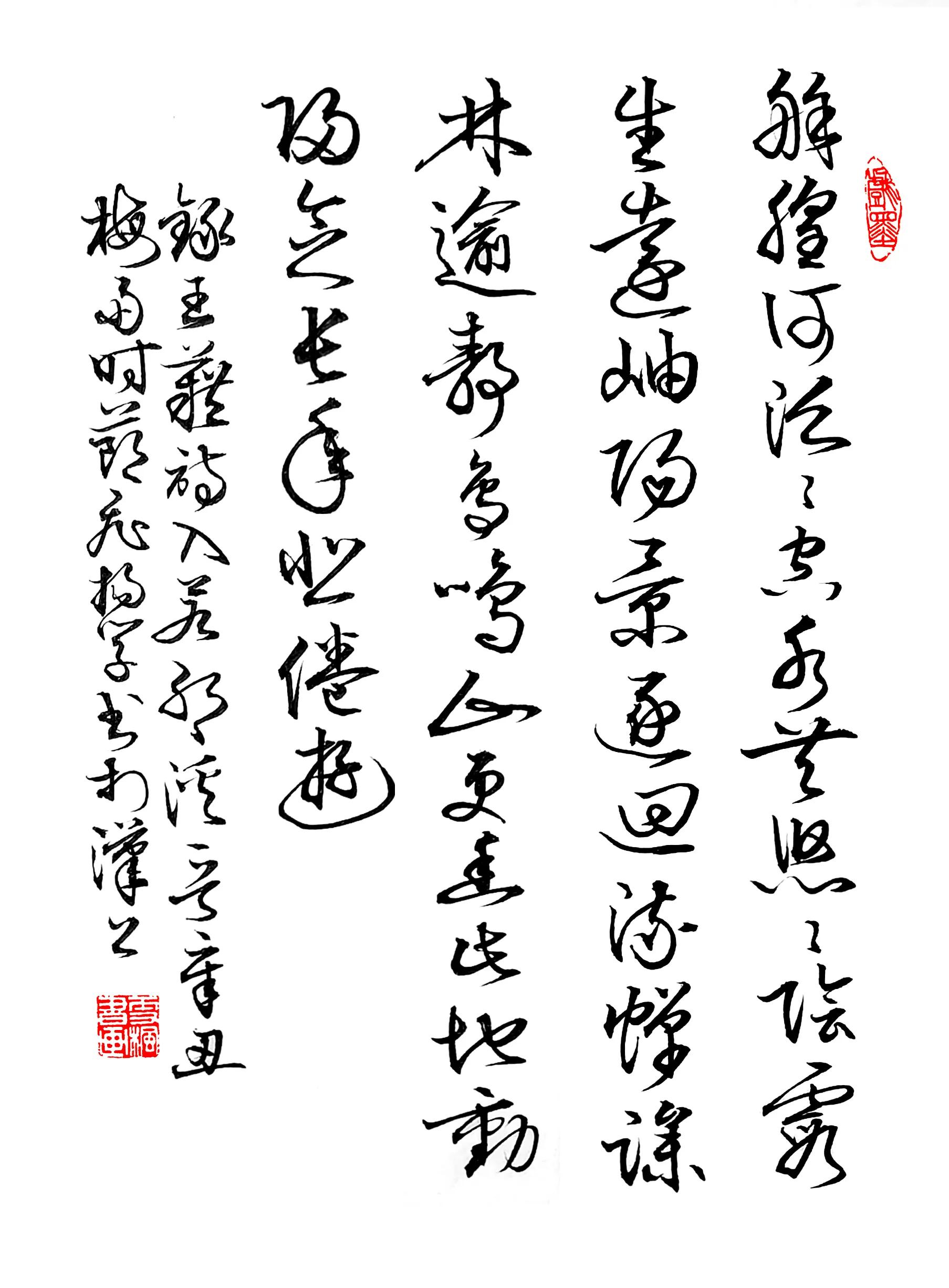 Cao Cao's most classic poems in cursive script - iMedia