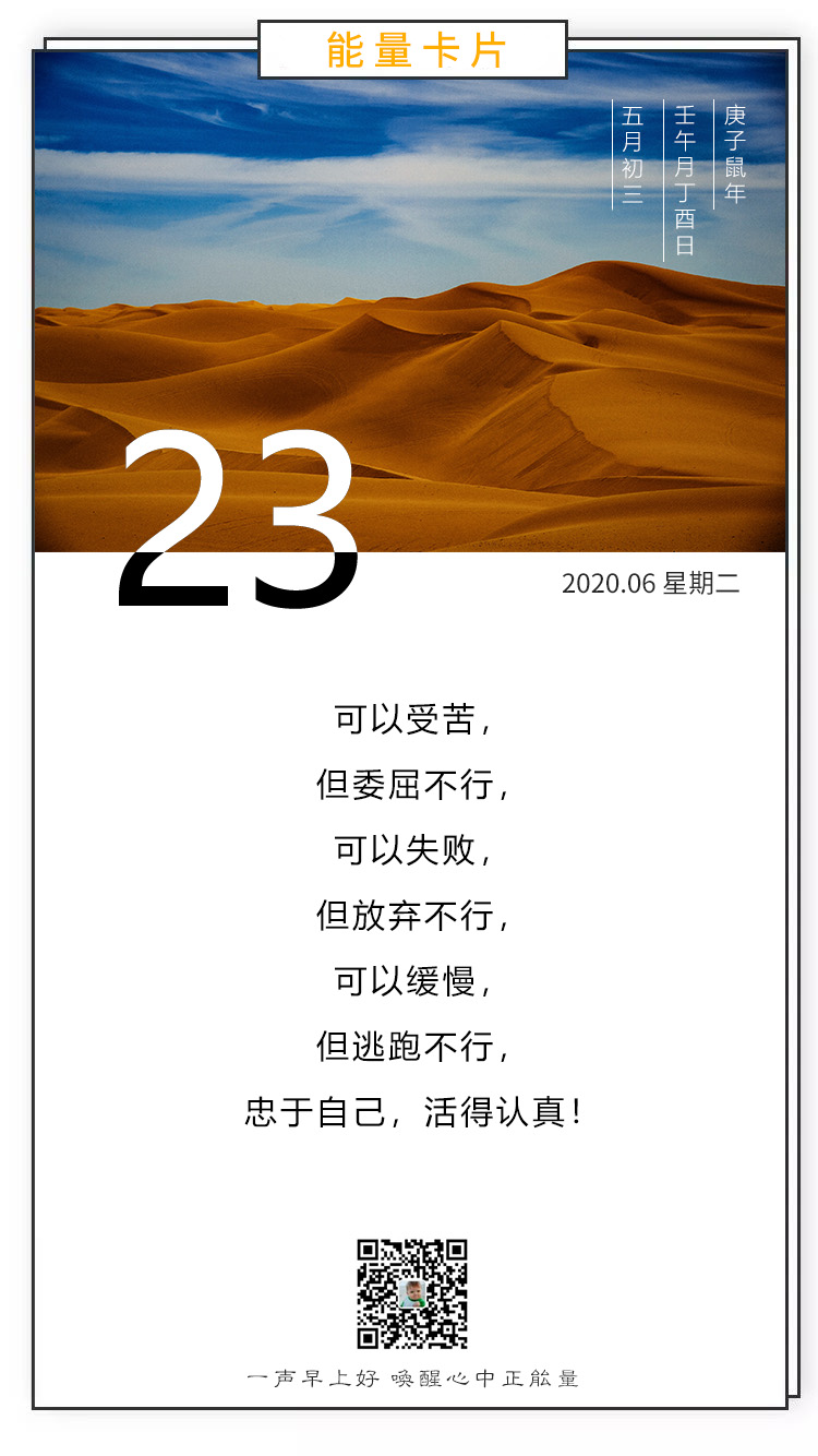 积极向上的话语图片：若竭尽全力追寻过，便不再渴求