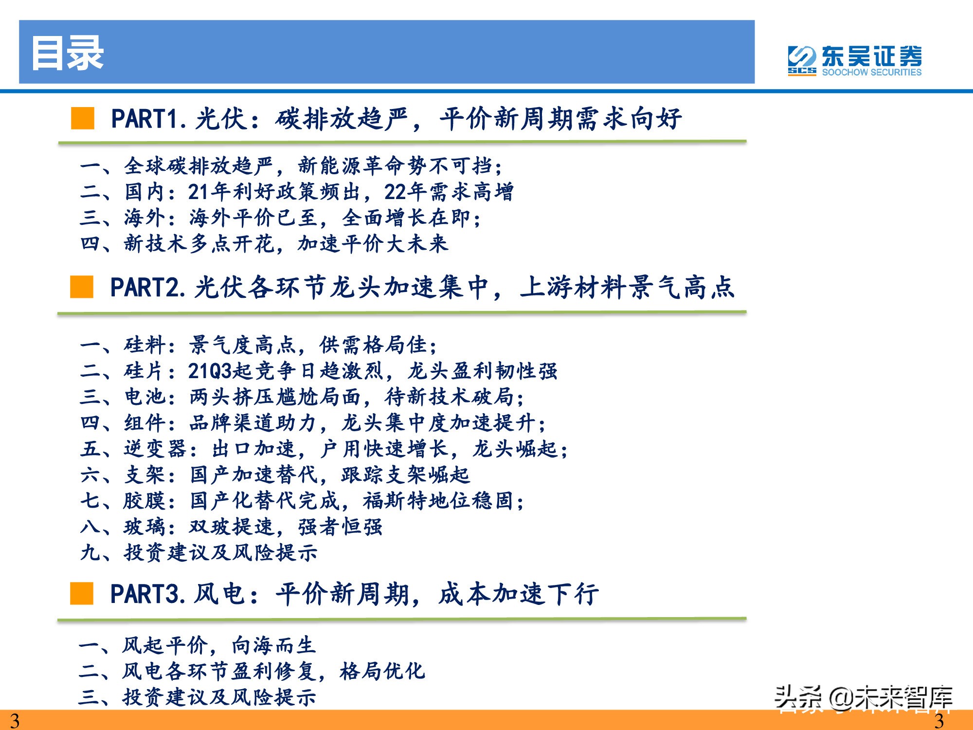 ����ͷ����ҵ135ҳ����о����棺��ͷǿ�ߺ�ǿ
