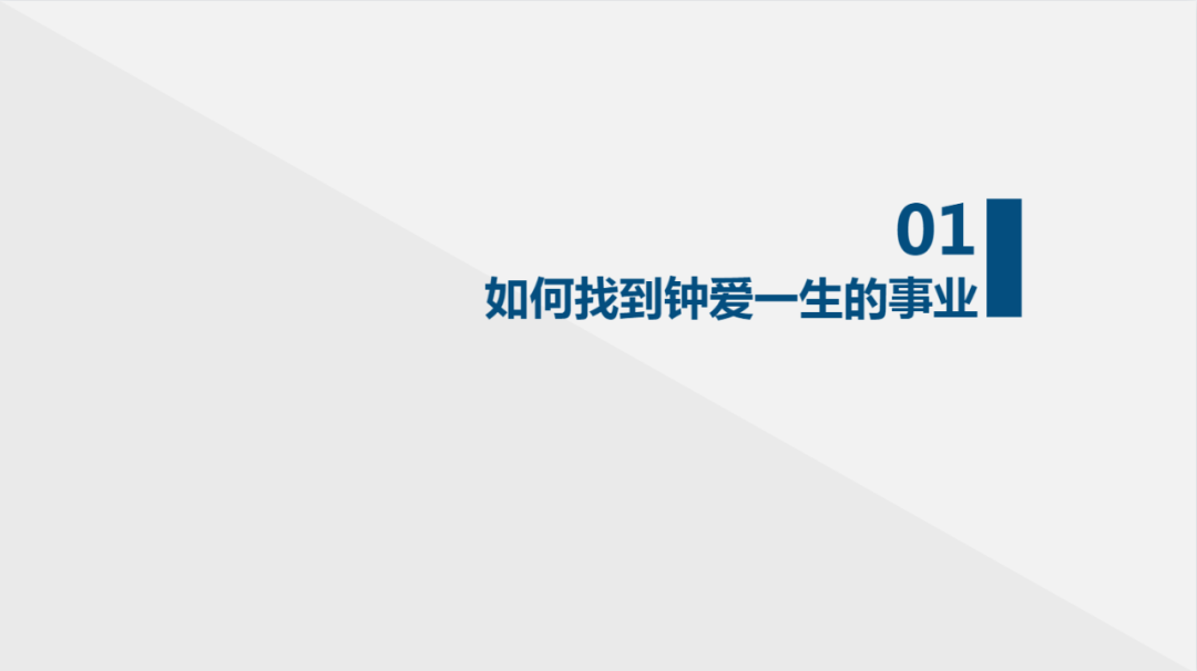 建立你的价值金字塔