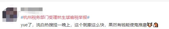 林生斌,真的被查了