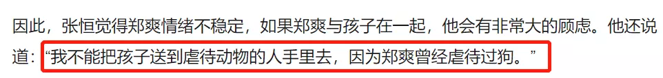 郑爽又作妖？被封杀两个月，这些你不知道的细节浮出水面……